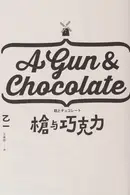 Book cover of Qiang yu qiao ke li =