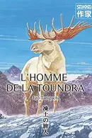 Book cover of L'homme de la toundra