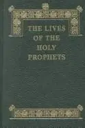 Book cover of The lives of the holy prophets