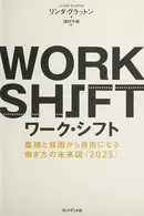 Book cover of Wāku shifuto
