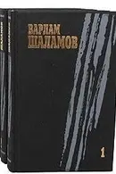 Book cover of Sobranie sochineniĭ v chetyrekh tomakh