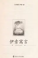 Book cover of Yi suo yu yan