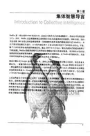 Book cover of Ji ti zhi hui bian cheng