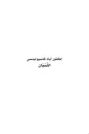 Book cover of النسيان