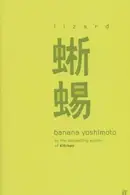 Book cover of Tokage