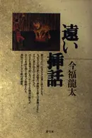 Book cover of Toi sowa