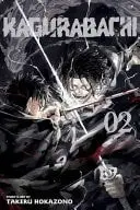 Book cover of Kagurabachi, Vol. 2