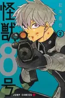 Book cover of Kaiju No. 8 ②