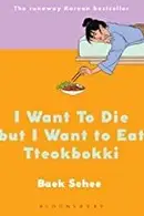 Book cover of I Want to Die but I Want to Eat Tteokbokki