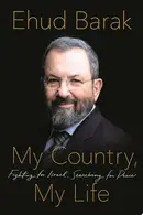 Book cover of My Country, My Life Fighting for Israel, Searching for Peace