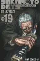 Book cover of SAKAMOTO DAYS 19