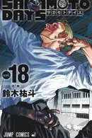 Book cover of SAKAMOTO DAYS 18