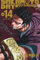 Book cover of SAKAMOTO DAYS 14