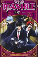 Book cover of マッシュ・バーンデッドと仮面の魔法使い