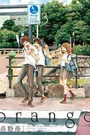 Book cover of Orange 3
