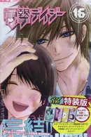 Book cover of 電撃デイジー