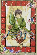 Book cover of ノラガミ 12