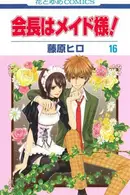 Book cover of 会長はメイド様! 16