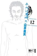 Book cover of Homunculus