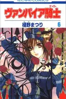 Book cover of ヴァンパイア騎士 6