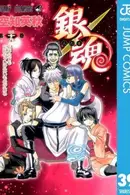 Book cover of Yin hun