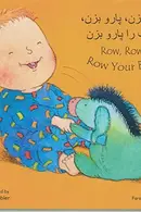 Book cover of Row, Row, Row your Boat in Farsi & English