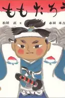 Book cover of Momotaro the Peach Boy