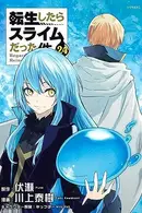 Book cover of 転生したらスライムだった件(24)