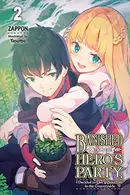Book cover of Banished from the Hero's Party, I Decided to Live a Quiet Life in the Countryside, Vol. 2