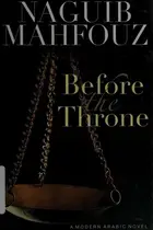 Book cover of أمام العرش