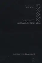 Book cover of Wari