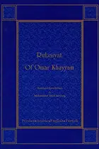 Book cover of رباعيات عمر الخيام