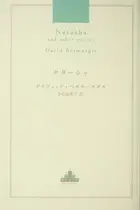 Book cover of Natasha