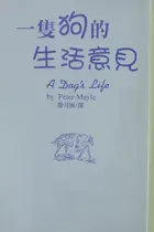 Book cover of Yi zhi gou de sheng huo yi jian