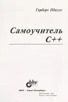 Book cover of Samouchitel £ C++