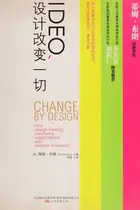 Book cover of IDEO, she ji gai bian yi qie