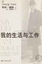 Book cover of Wo de sheng huo yu gong zuo