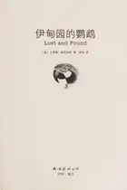 Book cover of Yidian yuan de ying wu