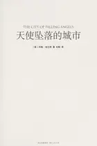 Book cover of Tian shi zhui luo de cheng shi