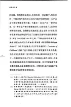 Book cover of Tong nian de xiao shi =