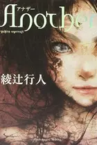 Book cover of Another (Japanese Edition)