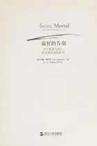 Book cover of Zui hao de gao bie