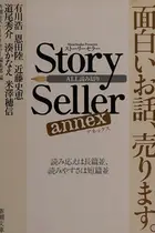 Book cover of Story Seller annex