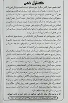 Book cover of Dasta n-i shafa bakhsh