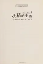 Book cover of Yao jing de xiao hai