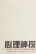 Book cover of Xin li shen tan