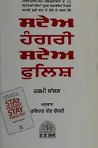 Book cover of Saṭea haṅgarī saṭea phulisha