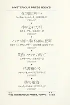 Book cover of Emono