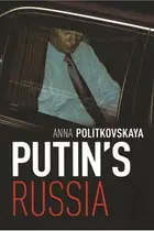 Book cover of Putinskai︠a︡ Rossii︠a︡