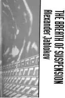 Book cover of The breath of suspension